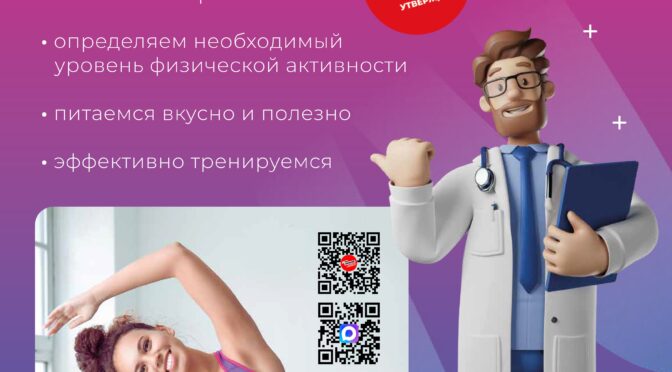 Правильное питание