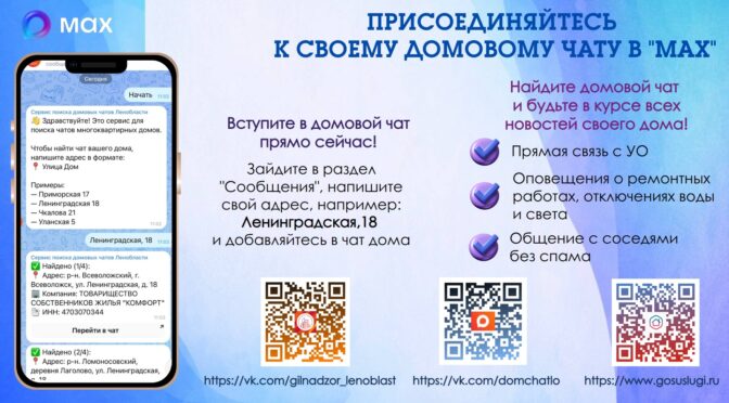 МАХ — для дома